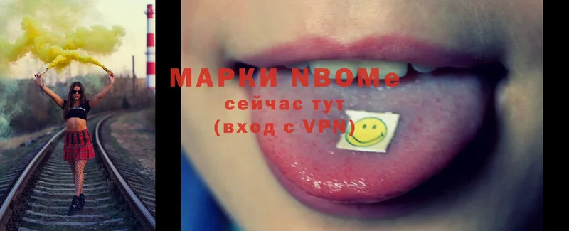 Наркотические марки 1,8мг  Ялуторовск 